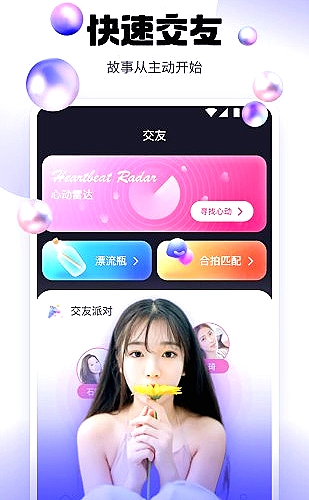 功能展示图 2