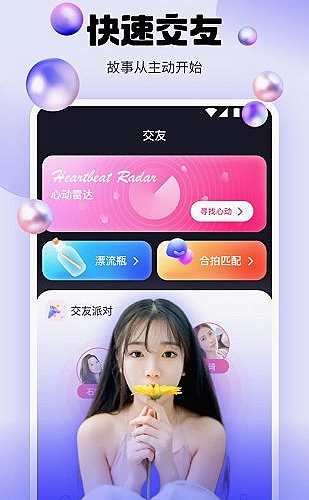 功能展示图 4